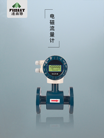 1623748700211287.jpg 电磁流量计 (2).jpg