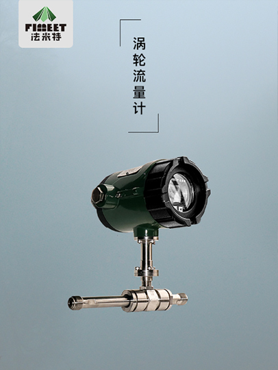 1625821967122787.jpg 涡轮流量计 (2).jpg