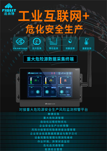 1626167795850243.jpg 安全监控仪黑色.jpg