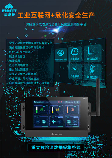 1626234697194551.jpg 安全监控仪黑色1.jpg