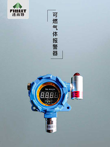 1627031782144549.jpg 可燃气体报警器-(小).jpg