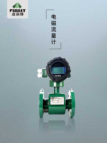 1650350860585822.jpg 电磁流量计 新.jpg