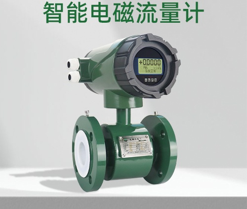 电磁流量计.png
