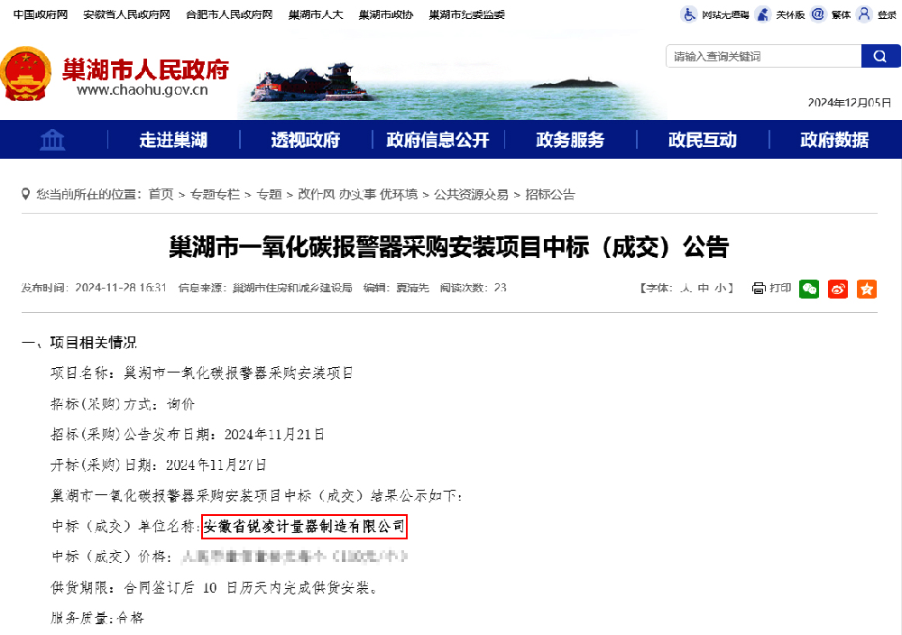 人妻精品国产一区二区-久久毛片亚洲-坐在男人嘴上让他添在线视频-国产人成无码视频在线1000-亚洲精品久久午夜无码一区二区中标巢湖市一氧化碳报警器项目