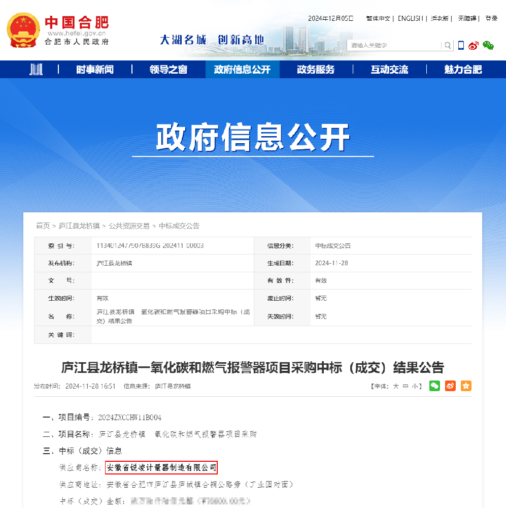 人妻精品国产一区二区-久久毛片亚洲-坐在男人嘴上让他添在线视频-国产人成无码视频在线1000-亚洲精品久久午夜无码一区二区中标庐江龙桥一氧化碳和燃气报警器项目