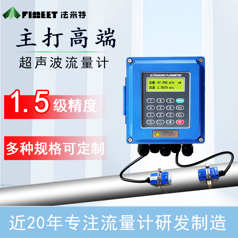 超声波流量计主图主图 2.jpg