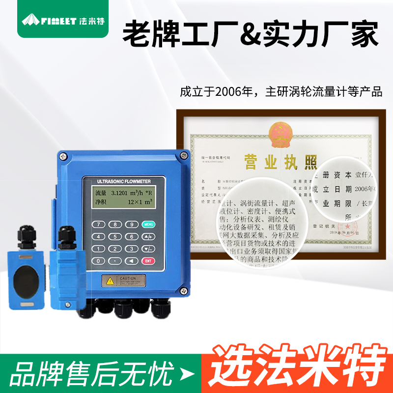 超声波流量计主图主图3.jpg