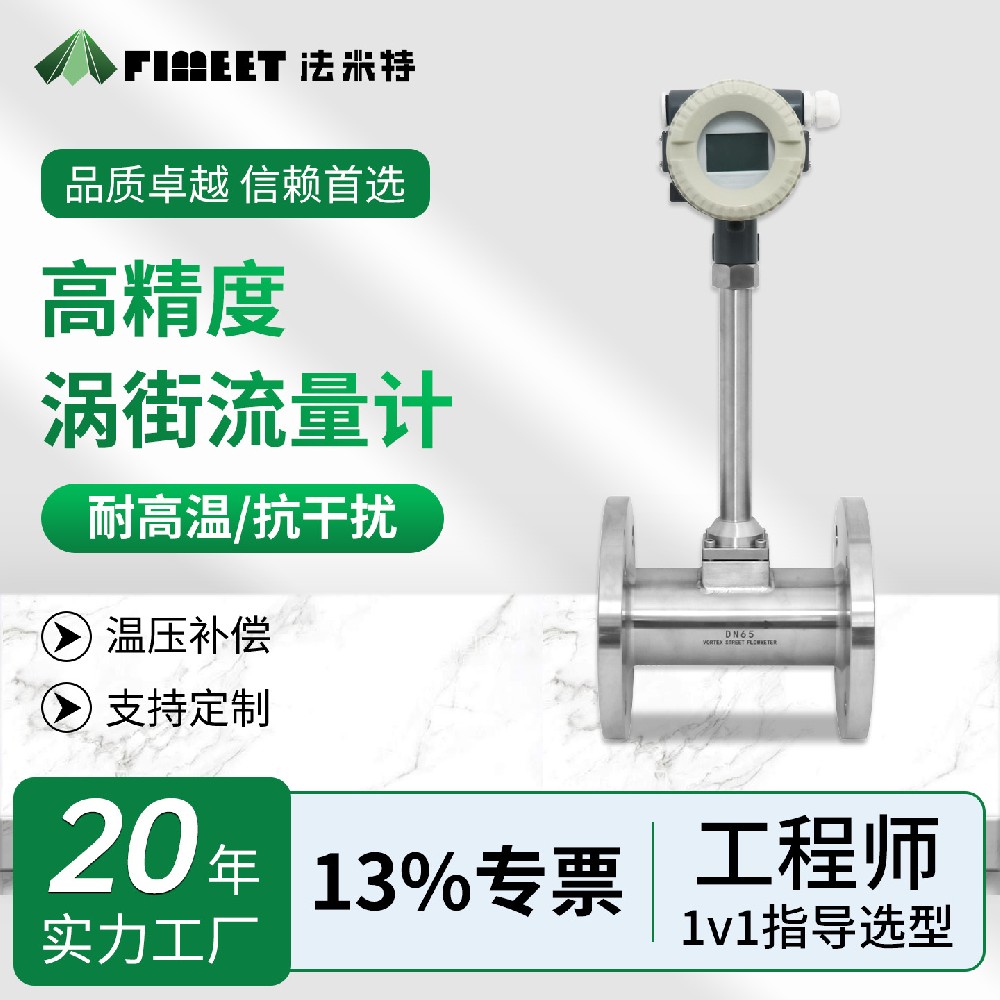 锐凌涡街.jpg